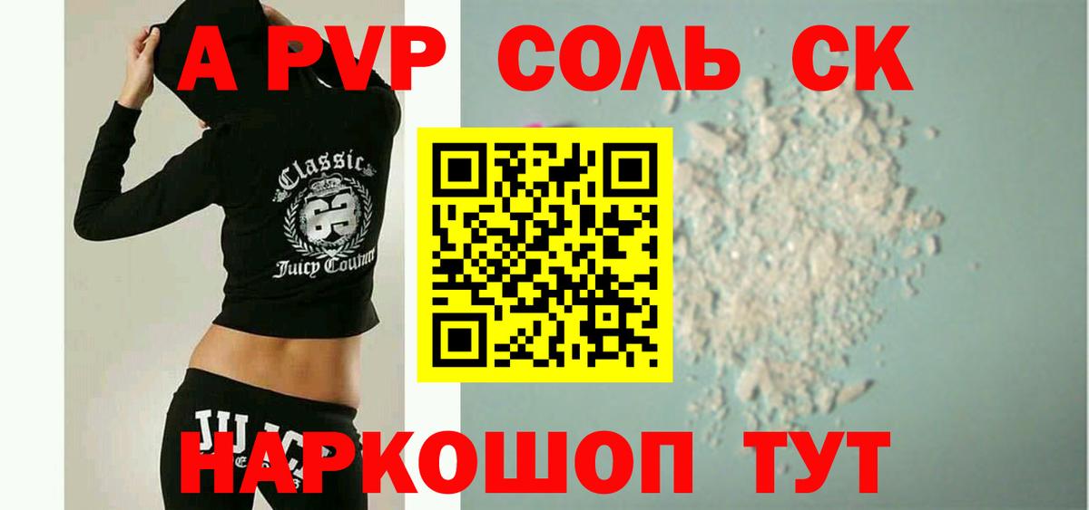 APVP Crystall  Вход с VPN  где найти   Звенигород 