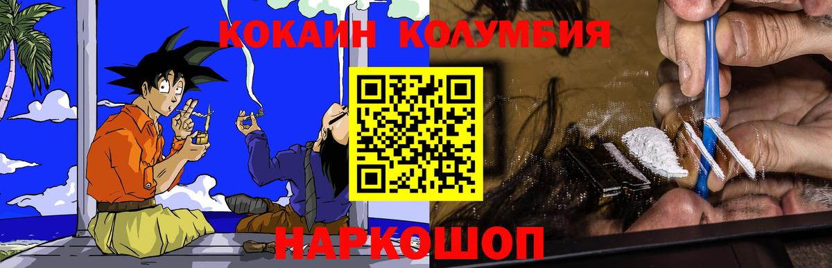 Кокаин Перу Звенигород