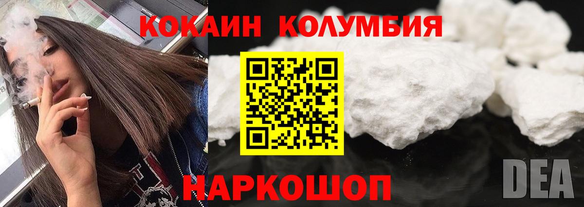 КОКАИН VHQ  COCAIN Fish Scale  Кокаин  Вход с VPN  Звенигород 