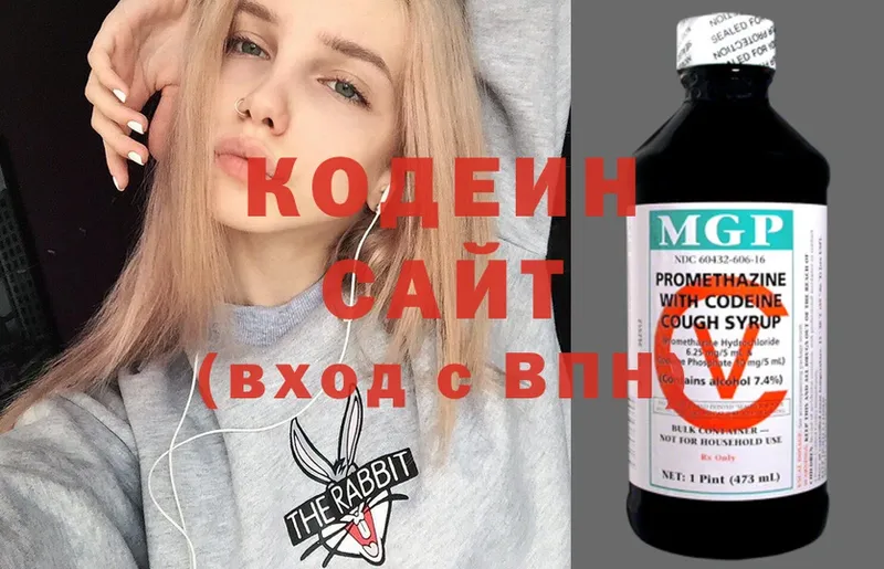 магазин продажи   Звенигород  Кодеиновый сироп Lean Purple Drank 