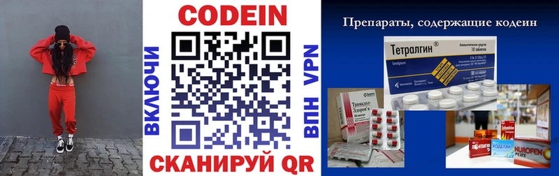 Кодеиновый сироп Lean Purple Drank  Звенигород 