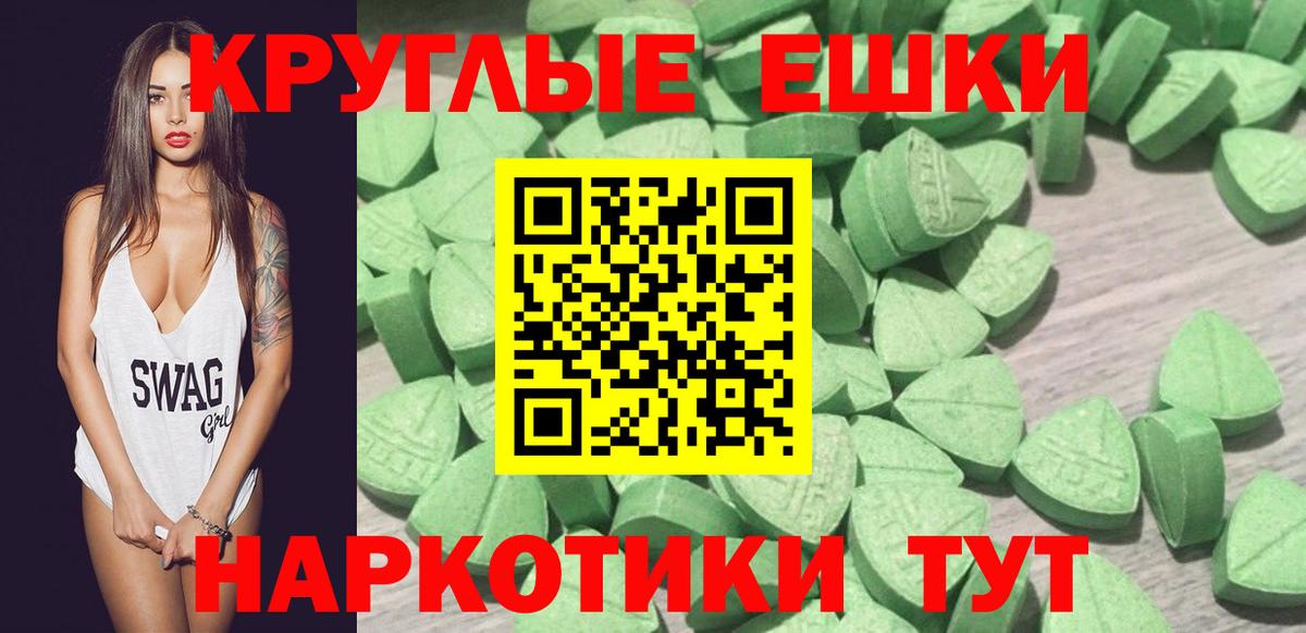Экстази 250 мг  Вход с VPN  Звенигород 
