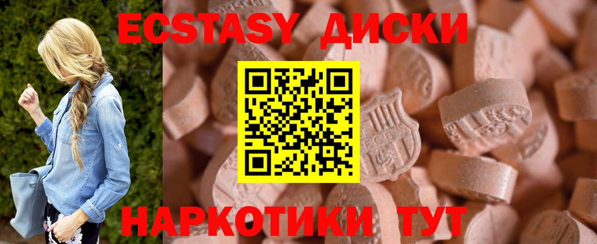 ЭКСТАЗИ таблы Звенигород