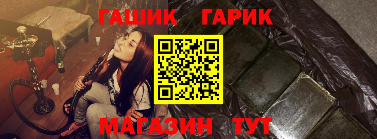 Звенигород  ГАШИШ Cannabis  Вход с VPN  ГАШ хэш 
