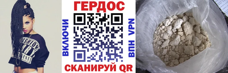 ГЕРОИН герыч  Звенигород 