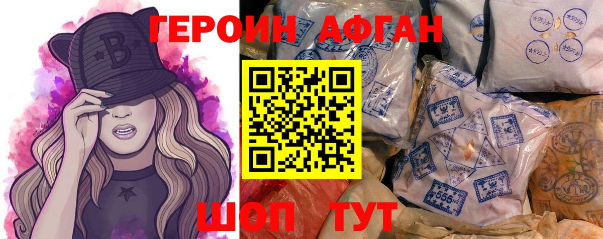 Героин герыч Звенигород