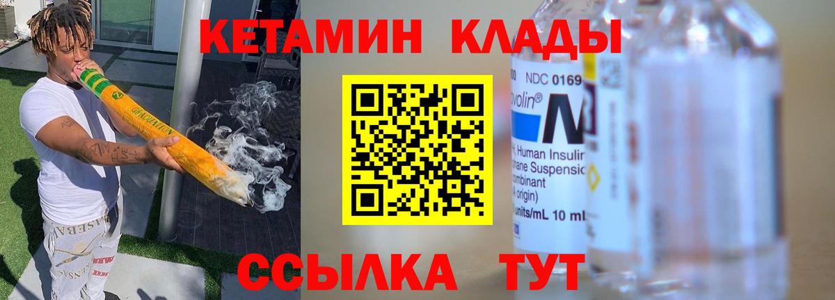 Кетамин VHQ Звенигород
