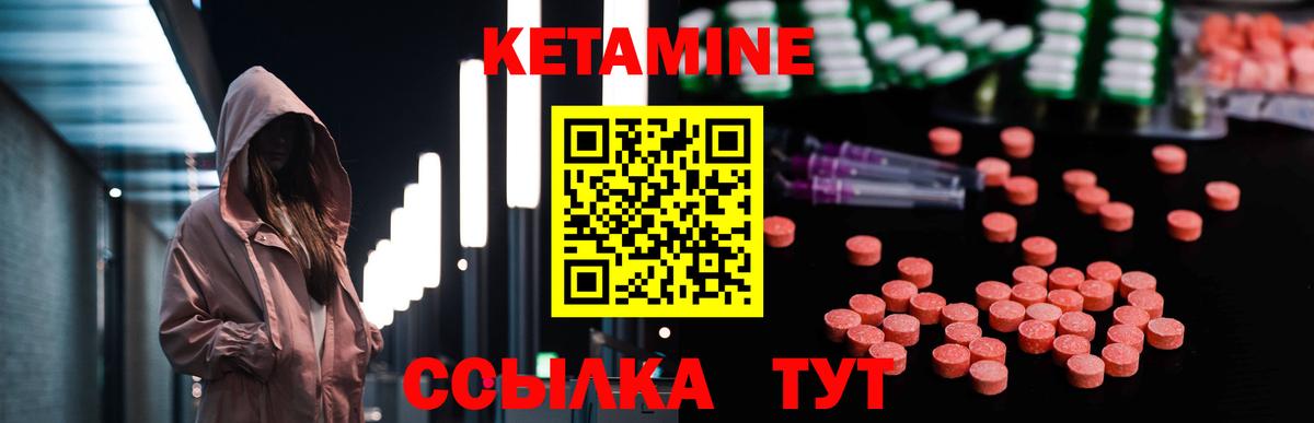 КЕТАМИН ketamine  Вход с VPN  blacksprut зеркало  Кетамин VHQ  Звенигород 