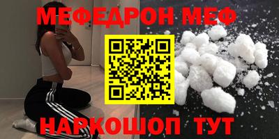 мет Волгодонск