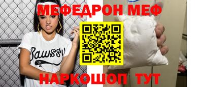 MESCALINE Волжский
