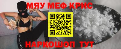 MESCALINE Волжский