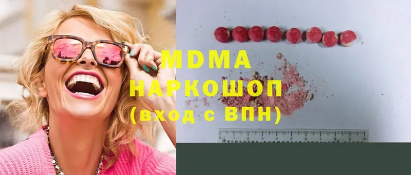 это клад  где купить   Звенигород  МДМА молли 