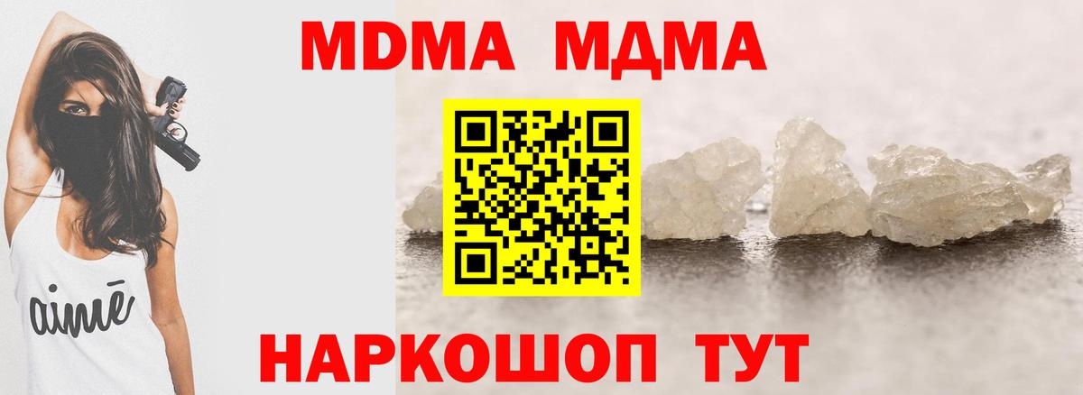 MDMA Molly Звенигород