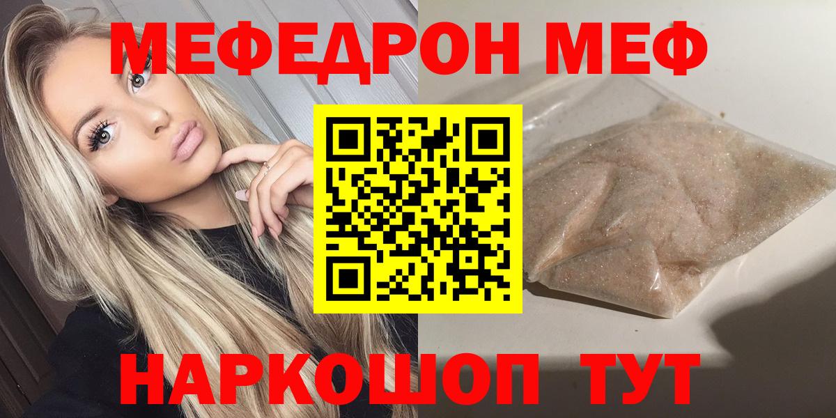 МЯУ-МЯУ мука  МЕФ  Звенигород  Вход с VPN 