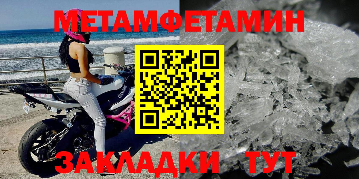 Звенигород  Метамфетамин винт  Вход с VPN 