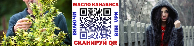 ТГК гашишное масло даркнет сайт Звенигород