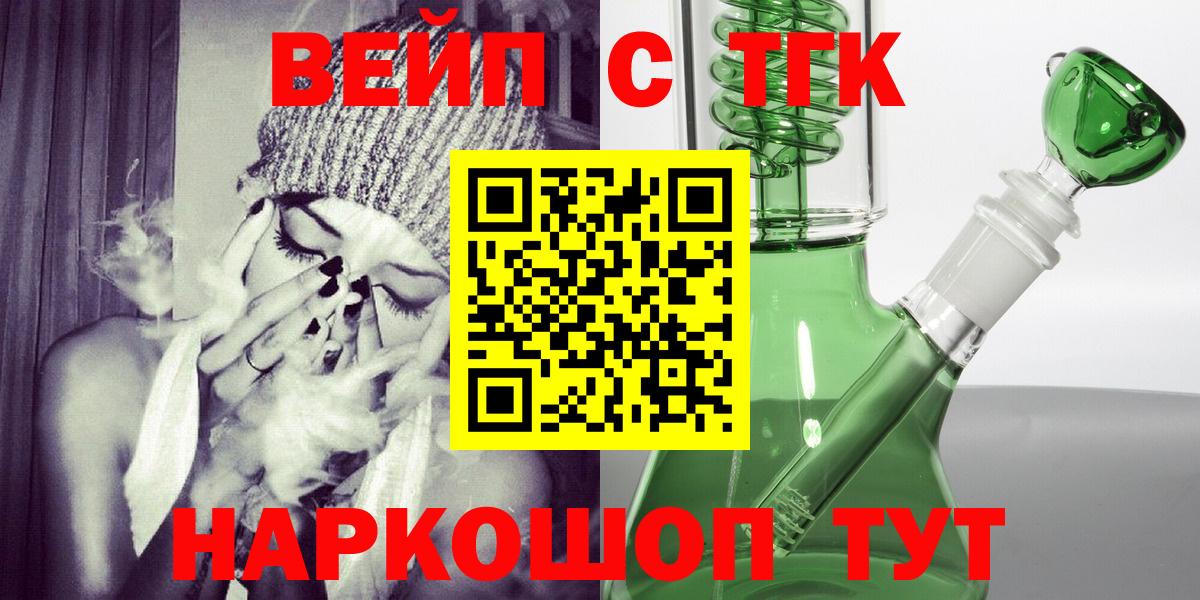 Меф  Метамфетамин  Гарик  Каннабис  Звенигород  Вход с VPN  Бошки Шишки  Cocaine  МДМА  Наркошоп  Molly 